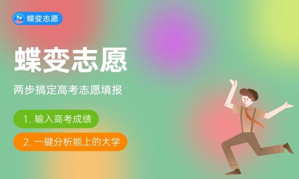 辽宁高考382分左右能上什么大学 可以报哪些公办院校(2023报考推荐) 辽宁高考382分左右能上什么大学 可以报哪些公办院校(2023报考推荐)