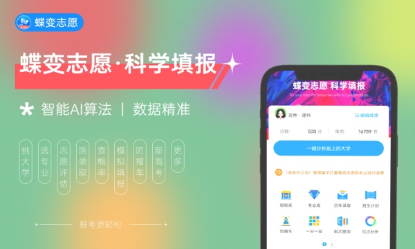 辽宁高考317分左右能上什么大学 可以报哪些公办院校(2023报考推荐) 辽宁高考317分左右能上什么大学 可以报哪些公办院校(2023报考推荐)
