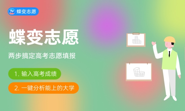 山西高考472分左右能上什么大学 可以报哪些公办院校(2023报考推荐) 山西高考472分左右能上什么大学 可以报哪些公办院校(2023报考推荐)