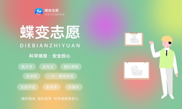 辽宁高考417分左右能上什么大学 可以报哪些公办院校(2023报考推荐) 辽宁高考417分左右能上什么大学 可以报哪些公办院校(2023报考推荐)