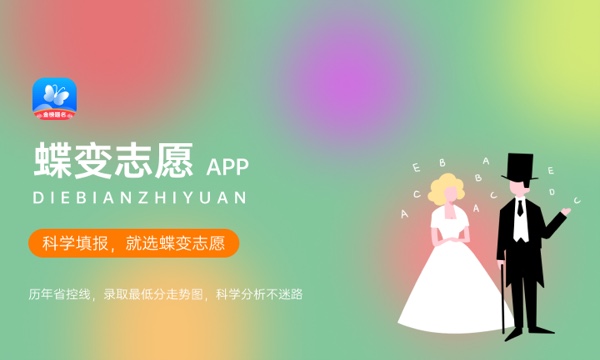 辽宁高考388分左右能上什么大学 可以报哪些公办院校(2023报考推荐) 辽宁高考388分左右能上什么大学 可以报哪些公办院校(2023报考推荐)