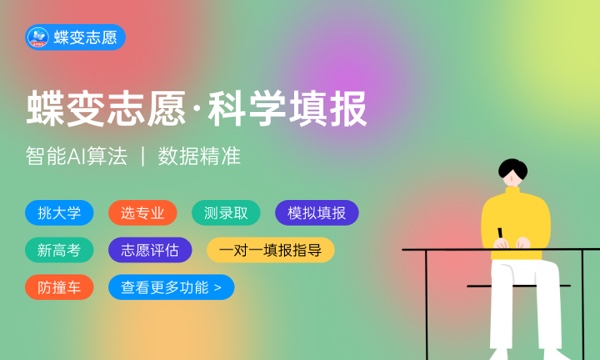 辽宁高考336分左右能上什么大学 可以报哪些公办院校(2023报考推荐) 辽宁高考336分左右能上什么大学 可以报哪些公办院校(2023报考推荐)