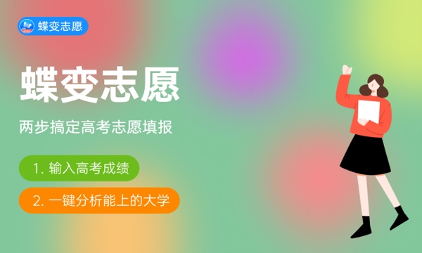 山西高考367分左右能上什么大学 可以报哪些公办院校(2023报考推荐) 山西高考367分左右能上什么大学 可以报哪些公办院校(2023报考推荐)