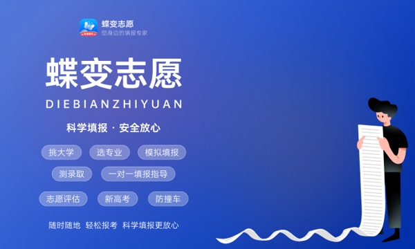 山西高考508分左右能上什么大学 可以报哪些公办院校(2023报考推荐) 山西高考508分左右能上什么大学 可以报哪些公办院校(2023报考推荐)