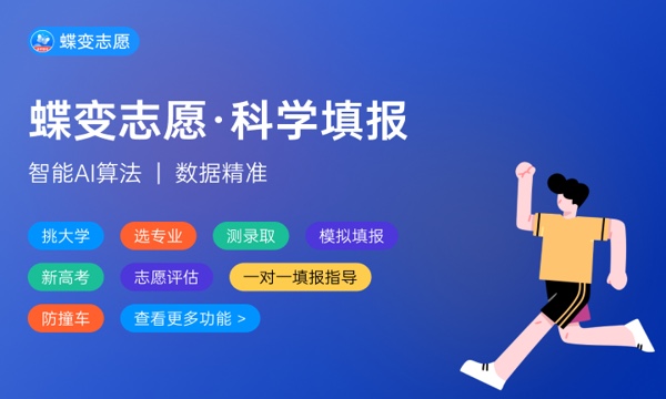 山西高考414分左右能上什么大学 可以报哪些公办院校(2023报考推荐) 山西高考414分左右能上什么大学 可以报哪些公办院校(2023报考推荐)