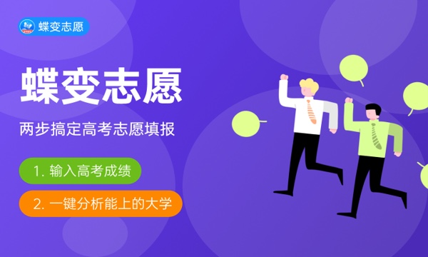 四川高考394分左右能上什么大学 可以报哪些公办院校(2023报考推荐) 四川高考394分左右能上什么大学 可以报哪些公办院校(2023报考推荐)