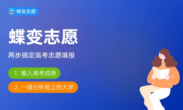 2023职业学校多少分录取 分数线可能是多少 2023职业学校多少分录取 分数线可能是多少