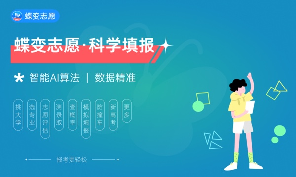 陕西高考493分左右能上什么大学 可以报哪些公办院校(2023报考推荐) 陕西高考493分左右能上什么大学 可以报哪些公办院校(2023报考推荐)