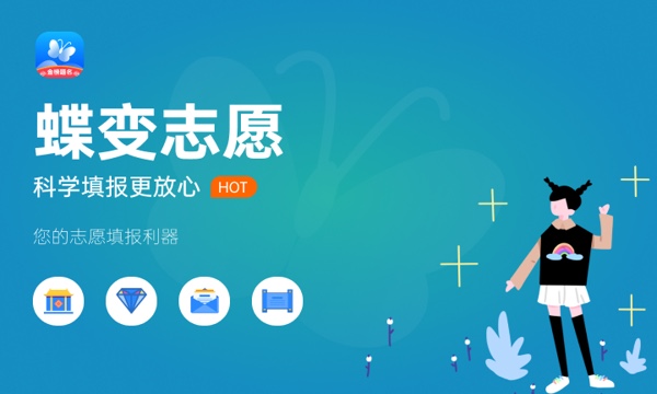 陕西高考525分左右能上什么大学 可以报哪些公办院校(2023报考推荐) 陕西高考525分左右能上什么大学 可以报哪些公办院校(2023报考推荐)