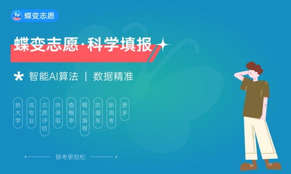 陕西高考521分左右能上什么大学 可以报哪些公办院校(2023报考推荐) 陕西高考521分左右能上什么大学 可以报哪些公办院校(2023报考推荐)
