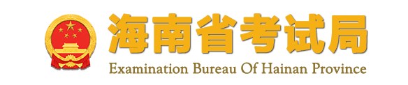 海南2023职业本科单招考试成绩查询时间 如何查询 海南2023职业本科单招考试成绩查询时间 如何查询