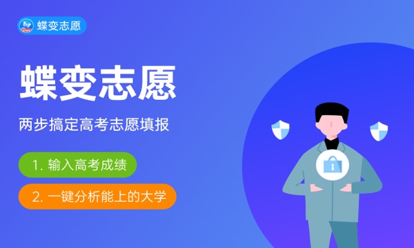 2023年广东二本大学排名及最低分数线位次 2023年广东二本大学排名及最低分数线位次