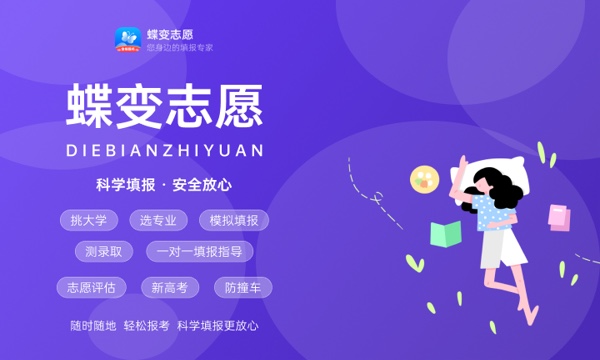 西藏2023专科大学最新排名 十大高职院校排行榜 西藏2023专科大学最新排名 十大高职院校排行榜