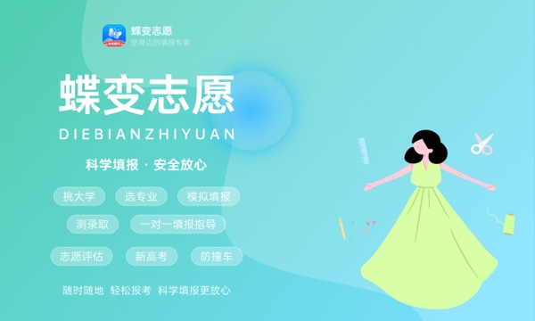 2023年厦门安防科技职业学院招生计划专业及各省录取分数线位次 2023年厦门安防科技职业学院招生计划专业及各省录取分数线位次