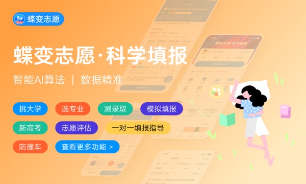 2023年厦门城市职业学院招生计划专业及各省录取分数线位次 2023年厦门城市职业学院招生计划专业及各省录取分数线位次