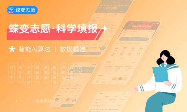 2023年厦门东海职业技术学院招生计划专业及各省录取分数线位次 2023年厦门东海职业技术学院招生计划专业及各省录取分数线位次