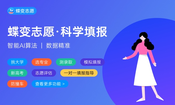 2023年中国民用航空飞行学院招生计划专业及各省录取分数线位次 2023年中国民用航空飞行学院招生计划专业及各省录取分数线位次