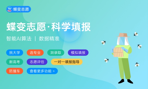 2023年陕西学前师范学院招生计划专业及各省录取分数线位次 2023年陕西学前师范学院招生计划专业及各省录取分数线位次