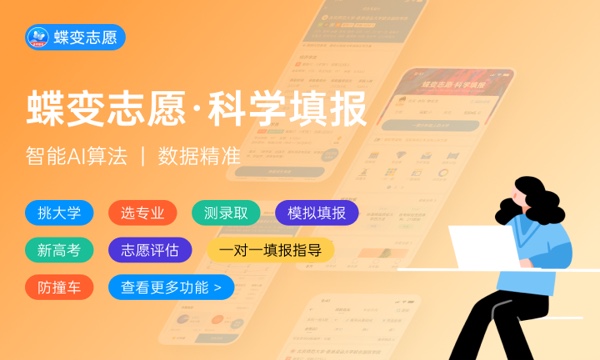 2023年陆军防化学院招生计划专业及各省录取分数线位次 2023年陆军防化学院招生计划专业及各省录取分数线位次