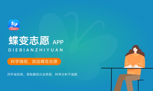 2023年遵义师范学院招生计划专业及各省录取分数线位次 2023年遵义师范学院招生计划专业及各省录取分数线位次