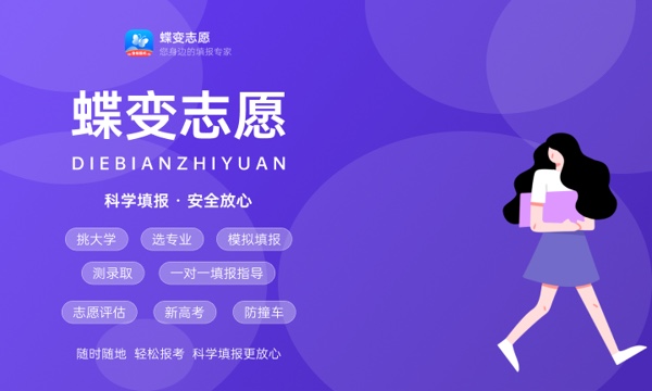 2023年西安交通工程学院招生计划专业及各省录取分数线位次 2023年西安交通工程学院招生计划专业及各省录取分数线位次