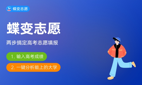 2023浙江500分能上二本大学吗 能报哪些院校 2023浙江500分能上二本大学吗 能报哪些院校