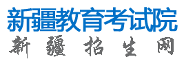 新疆2023高考本科一批录取时间 什么时候安排录取 新疆2023高考本科一批录取时间 什么时候安排录取
