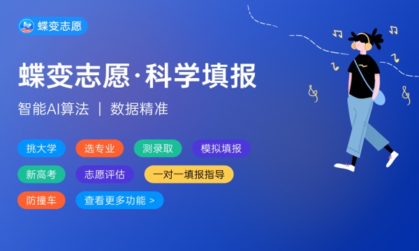 2023高考怎样查询自己是否被投档 查询方法 2023高考怎样查询自己是否被投档 查询方法