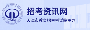 2023天津如何查询高考志愿档案状态 查询方法及入口 2023天津如何查询高考志愿档案状态 查询方法及入口