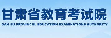 2023甘肃如何查询高考志愿档案状态 查询方法及入口 2023甘肃如何查询高考志愿档案状态 查询方法及入口