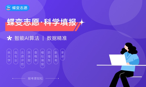 云南高考534分左右能上什么大学 可以报哪些公办院校(2023报考推荐) 云南高考534分左右能上什么大学 可以报哪些公办院校(2023报考推荐)