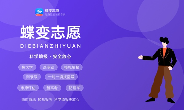 陕西高考314分左右能上什么大学 可以报哪些公办院校(2023报考推荐) 陕西高考314分左右能上什么大学 可以报哪些公办院校(2023报考推荐)