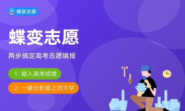 陕西高考401分左右能上什么大学 可以报哪些公办院校(2023报考推荐) 陕西高考401分左右能上什么大学 可以报哪些公办院校(2023报考推荐)