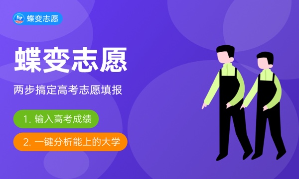 陕西高考526分左右能上什么大学 可以报哪些公办院校(2023报考推荐) 陕西高考526分左右能上什么大学 可以报哪些公办院校(2023报考推荐)