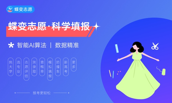 陕西高考516分左右能上什么大学 可以报哪些公办院校(2023报考推荐) 陕西高考516分左右能上什么大学 可以报哪些公办院校(2023报考推荐)