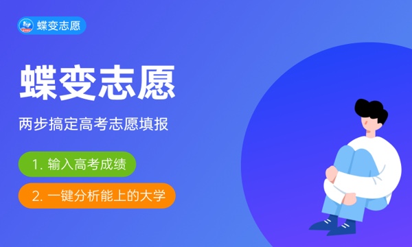 陕西高考473分左右能上什么大学 可以报哪些公办院校(2023报考推荐) 陕西高考473分左右能上什么大学 可以报哪些公办院校(2023报考推荐)