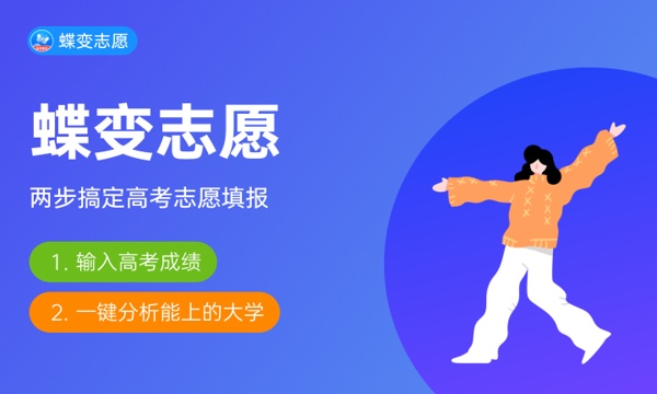 陕西高考514分左右能上什么大学 可以报哪些公办院校(2023报考推荐) 陕西高考514分左右能上什么大学 可以报哪些公办院校(2023报考推荐)