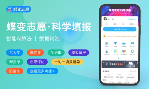 陕西高考373分左右能上什么大学 可以报哪些公办院校(2023报考推荐) 陕西高考373分左右能上什么大学 可以报哪些公办院校(2023报考推荐)