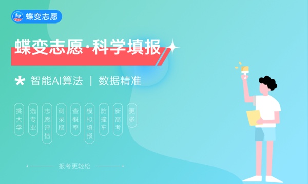 陕西高考529分左右能上什么大学 可以报哪些公办院校(2023报考推荐) 陕西高考529分左右能上什么大学 可以报哪些公办院校(2023报考推荐)