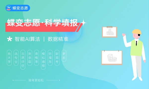 陕西高考323分左右能上什么大学 可以报哪些公办院校(2023报考推荐) 陕西高考323分左右能上什么大学 可以报哪些公办院校(2023报考推荐)