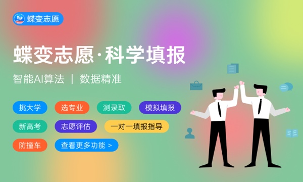 陕西高考386分左右能上什么大学 可以报哪些公办院校(2023报考推荐) 陕西高考386分左右能上什么大学 可以报哪些公办院校(2023报考推荐)