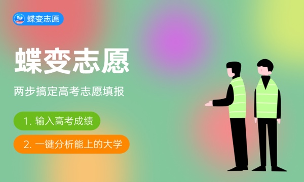 陕西高考383分左右能上什么大学 可以报哪些公办院校(2023报考推荐) 陕西高考383分左右能上什么大学 可以报哪些公办院校(2023报考推荐)