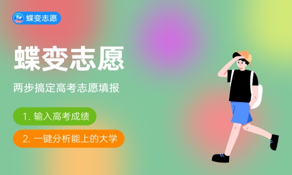 陕西高考487分左右能上什么大学 可以报哪些公办院校(2023报考推荐) 陕西高考487分左右能上什么大学 可以报哪些公办院校(2023报考推荐)