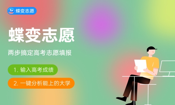 陕西高考461分左右能上什么大学 可以报哪些公办院校(2023报考推荐) 陕西高考461分左右能上什么大学 可以报哪些公办院校(2023报考推荐)