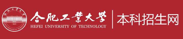 2023合肥工业大学录取时间及查询入口 什么时候能查录取 2023合肥工业大学录取时间及查询入口 什么时候能查录取