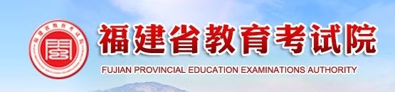 2023福建专项计划志愿录取结果查询时间及入口 2023福建专项计划志愿录取结果查询时间及入口